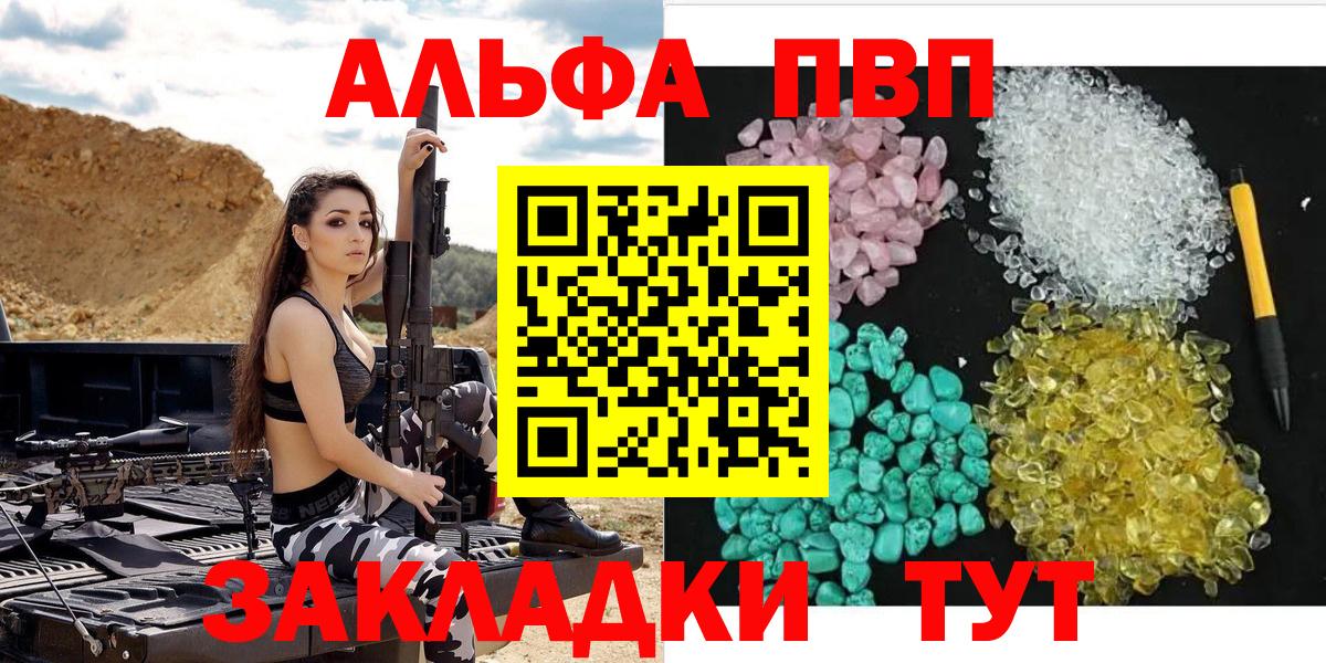 Альфа ПВП СК  Alpha-PVP мука  Вход с VPN  Алатырь 