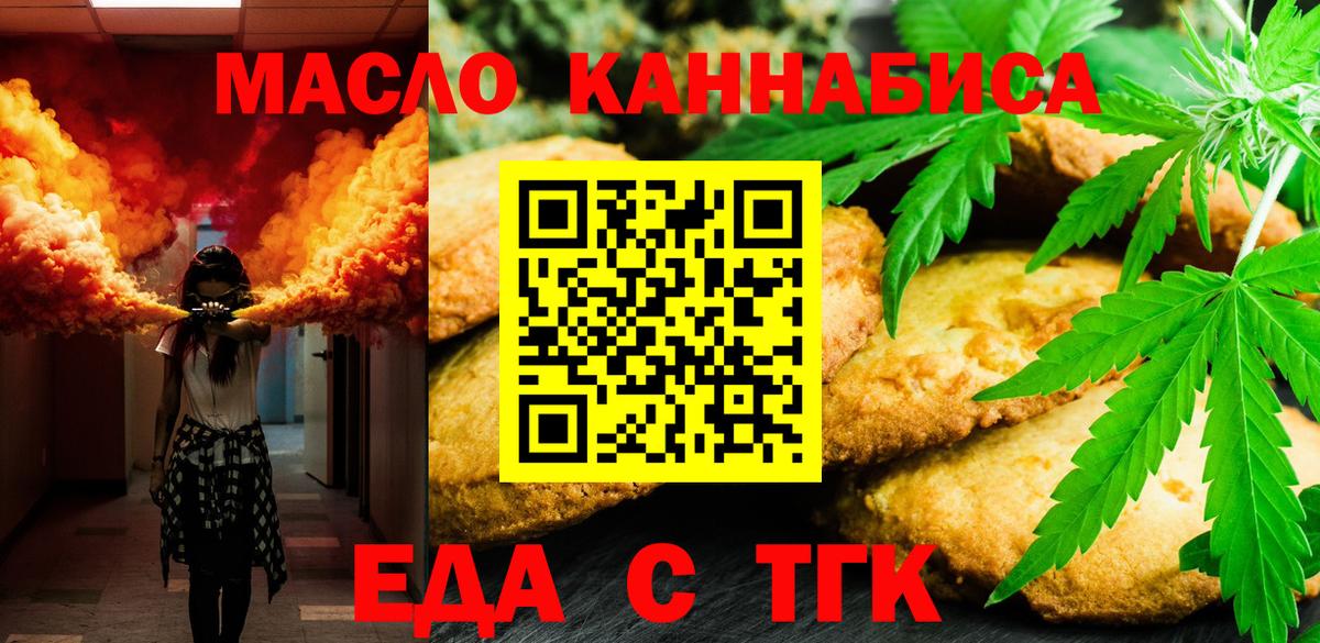 Алатырь  Еда ТГК марихуана  Вход с VPN 