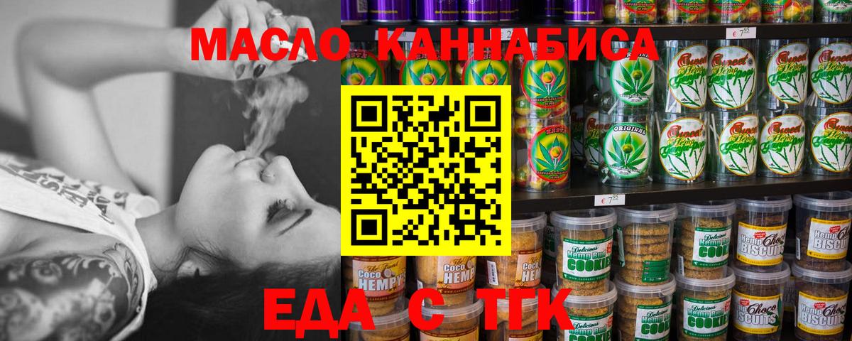 Cannafood марихуана Алатырь