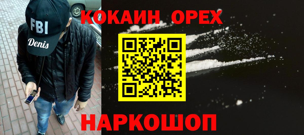 COCAIN 97%  Кокаин 99%  Алатырь  Вход с VPN 