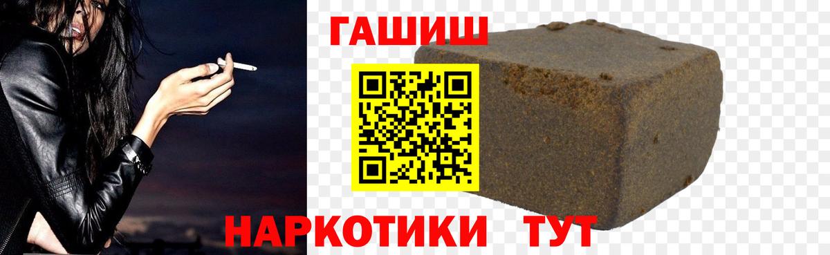 ГАШИШ Изолятор  ГАШ hashish  Алатырь  Вход с VPN 
