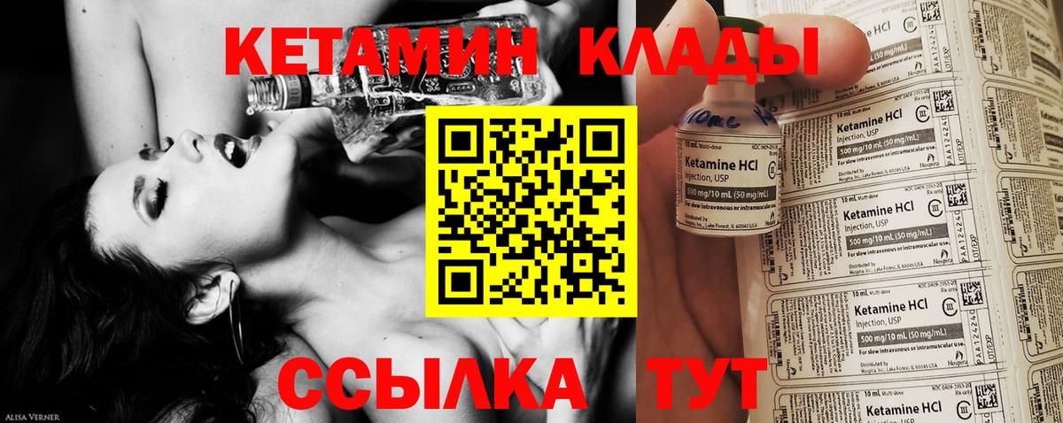 КЕТАМИН VHQ  Вход с VPN  блэк спрут ссылка  Алатырь 