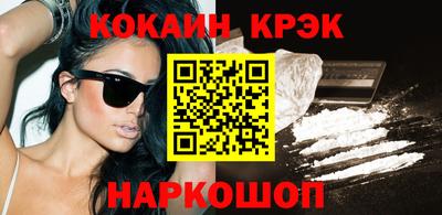 кокаин Белорецк