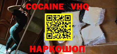 кокаин Белорецк