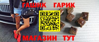 герыч Белореченск