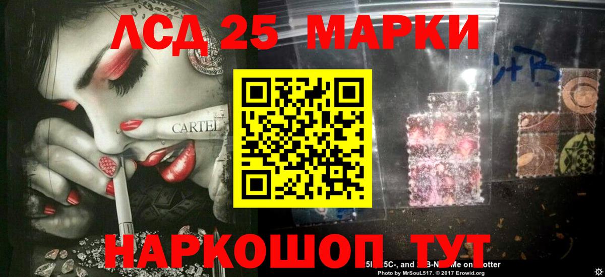 Лсд 25 экстази кислота  ЛСД экстази кислота  Алатырь  Вход с VPN 