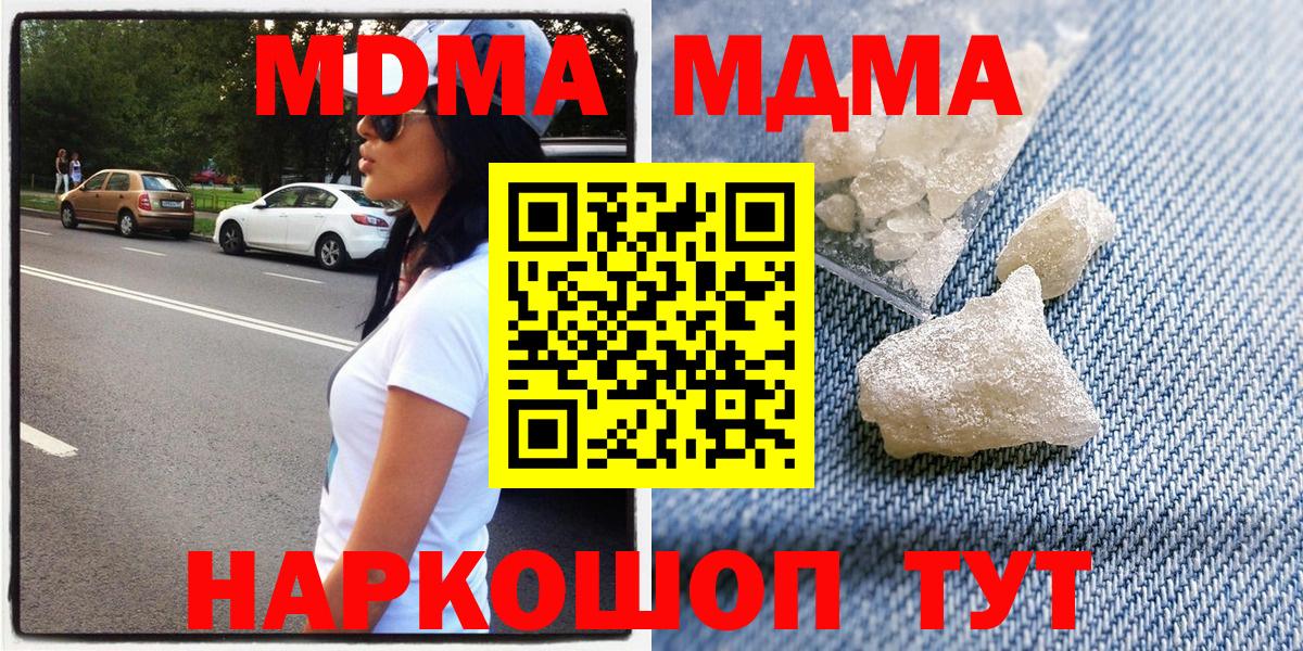 MDMA  Вход с VPN  Алатырь  MDMA кристаллы 