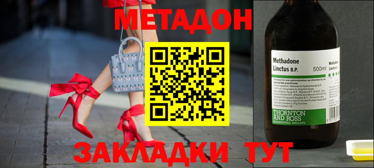 Алатырь  Метадон белоснежный  Вход с VPN 