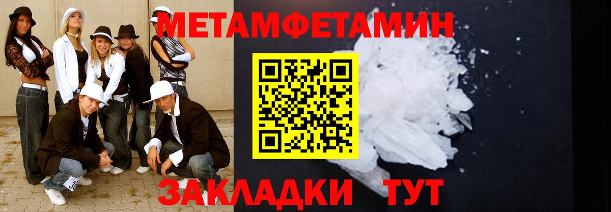 Первитин Декстрометамфетамин 99.9%  Первитин  Первитин Декстрометамфетамин 99.9%  Алатырь  Вход с VPN 