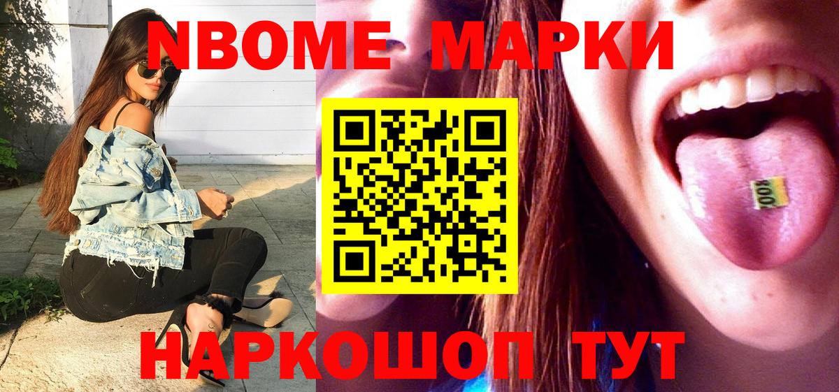 что такое наркотик  Вход с VPN  Алатырь  Наркотические марки 1500мкг 