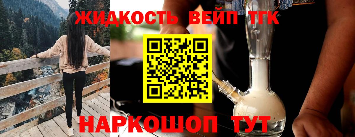 Алатырь  Дистиллят ТГК жижа  Вход с VPN 